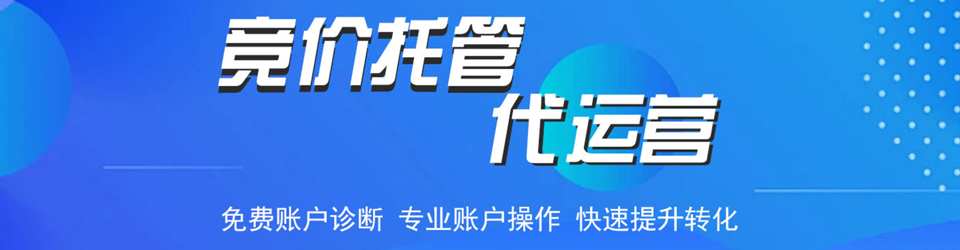 巴里坤哈萨克百度推广托管
