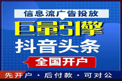 竞价代运营在SEM推广中的应用与效果评估